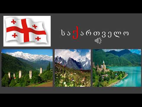 ასო ბგერა ქ