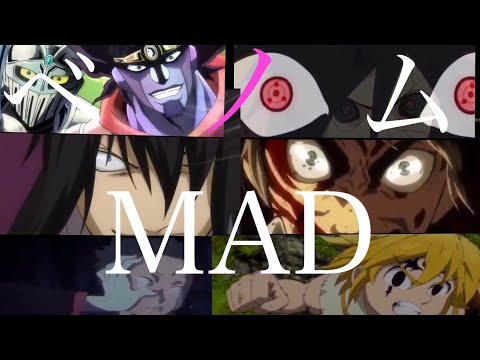 《複合MAD》ベノム