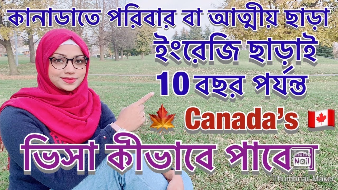 tourist visa canada from bangladesh