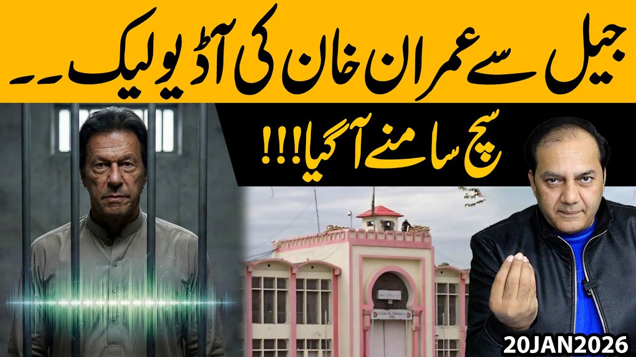 Imran Khan Jail Audio Leaked – Truth Revealed! I Gohar Butt
