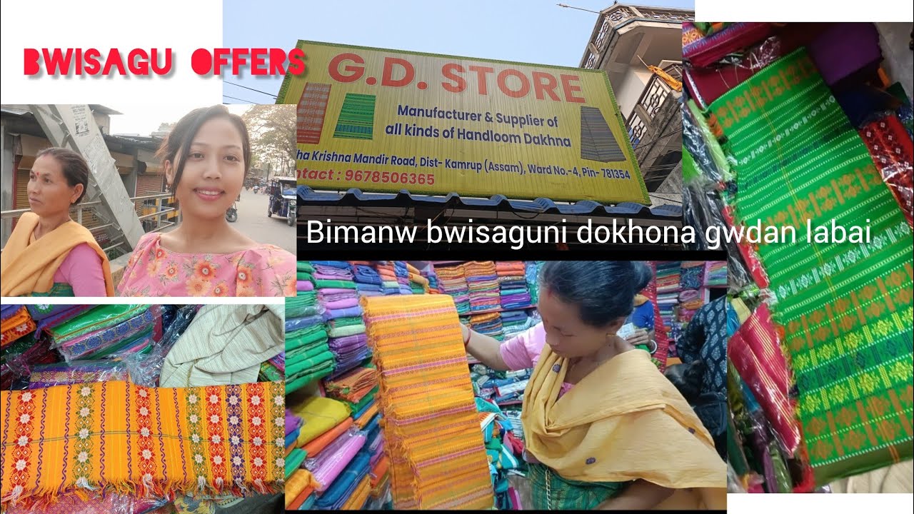 Bwisagu ni Dokhona Gwdan  laibai 🥰 Gwdan Gwdan collection fwidwng.🔥🔥😍