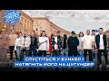 Пісня свідомого українця | Ліга Сміху 2024