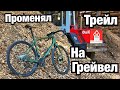 ГРАВИЙНАЯ КАРБОНОВАЯ ПУШКА! MERIDA SILEX 7000! Gravel Bike