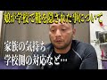 靴を隠されたことについて