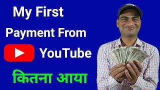 My First Payment From Youtube ! Youtube Earning Kitna Mila