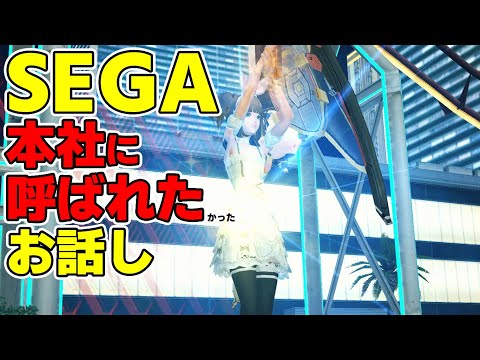 【PSO2:NGS】セガ本社で開催されたNGS公認クリエイターのイベントについて