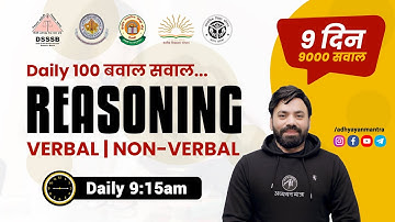 REASONING | Important Questions for KVS DSSSB SUPER TET GIC UGC NET | Class-10 | By Sandeep Sir