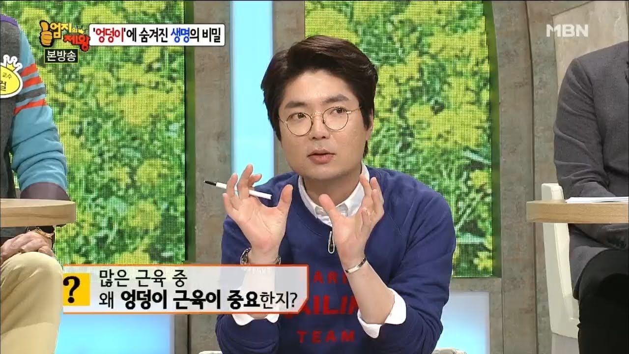 중년 이후, 엉덩이 근육이 중요한 이유 [엄지의 제왕 118회]