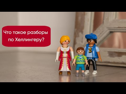 Что такое расстановки?