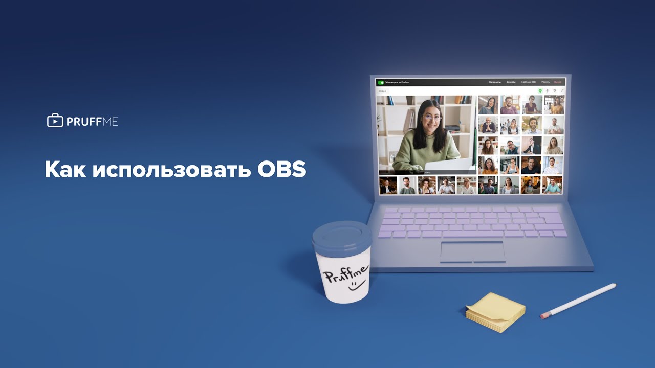 Obs на машине