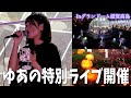 ゆあの１日密着【Galaxy Stardust】【グランドーム滋賀高島】