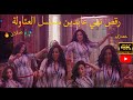 رقص نهي عابدين ساخن