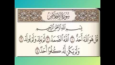 سورة الإخلاص والفلق والناس بصوت الشيخ مشاري راشد العفاسي