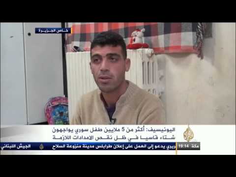 خمسة ملايين طفل سوري يواجهون شتاء قاسيا