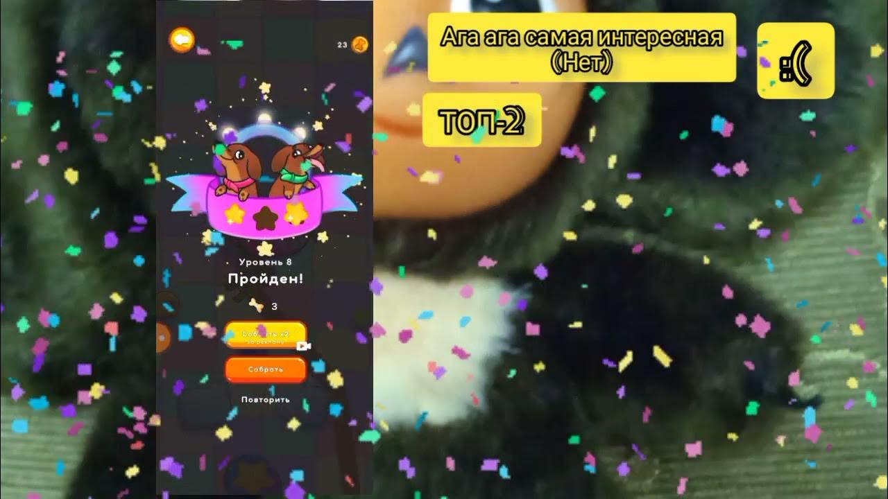 топ 3 популярных игры в плей маркет - YouTube