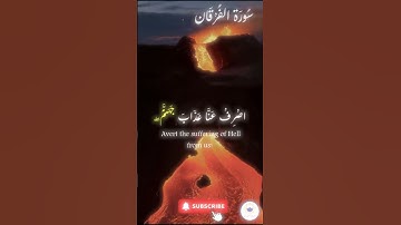 اكتب شيء تؤجر عليه 🤍 🤲🏻 #quran #اسلام #قرآن #راحة_نفسية #سورة_الفرقان