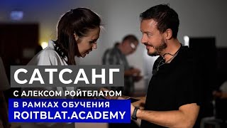 Вечерний Сатсанг. Академия Цифровой Психологии И Энергокоучинга.