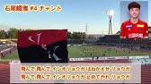 金沢魂 ツエーゲン金沢 チャント集 Youtube 金沢魂 ツエーゲン金沢 チャント集 Youtube