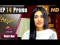 Watch Mere Bewafa - Episode 14 Promo | Aplus Dramas | Agha Ali, Sarah Khan, Zhalay | Pakistani Drama Online In HD