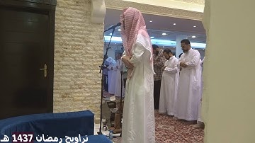 مختارات رمضانية ( 2 ) من صلاة التراويح والقيام 1437 هـ - من سورة المائدة  للقارىء / محمد العزوني
