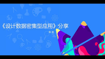 【读书会】Designing Data-Intensive Application (ddia) 阅读分享