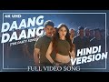 Daang Daang (Hindi) Video Song | 4K | Sarileru