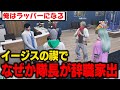 【 #ストグラ】鳥野にチクられてついに隊長に怒られるイージス【切り抜き/ノビーラング/ #ストグラ救急隊 】