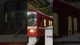 京急1500型1719編成