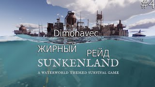 Выживание Sunkenland #4 Полицейский участок