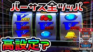 神回 バーサス】BIG中に中段V揃いで8000G全ツッパ！？ - YouTube