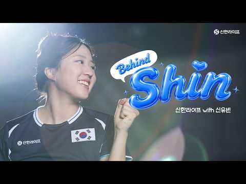 [Adding Wonder to Life] Shinhan Life X Shin Yubin Behind-the-Scenes 'Shin' 💙