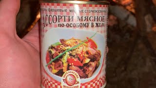 АССОРТИ МЯСНОЕ ПО-ОСОБОМУ В ЖЕЛЕ - БЕРЕЗОВСКИЙ МЯСОКОНСЕРВНЫЙ КОМБИНАТ