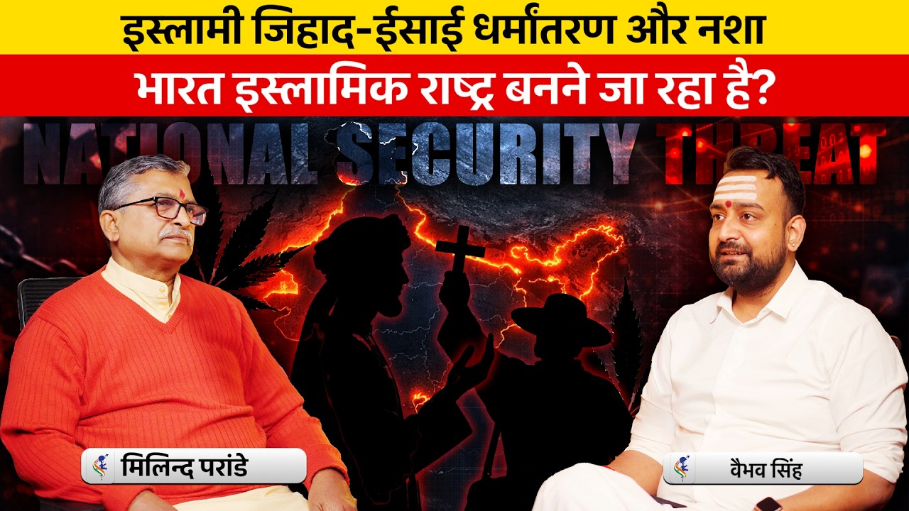 Vaibhav & Milind Parande Discuss Real Threats to India’s National Security Beyond Mainstream Media
