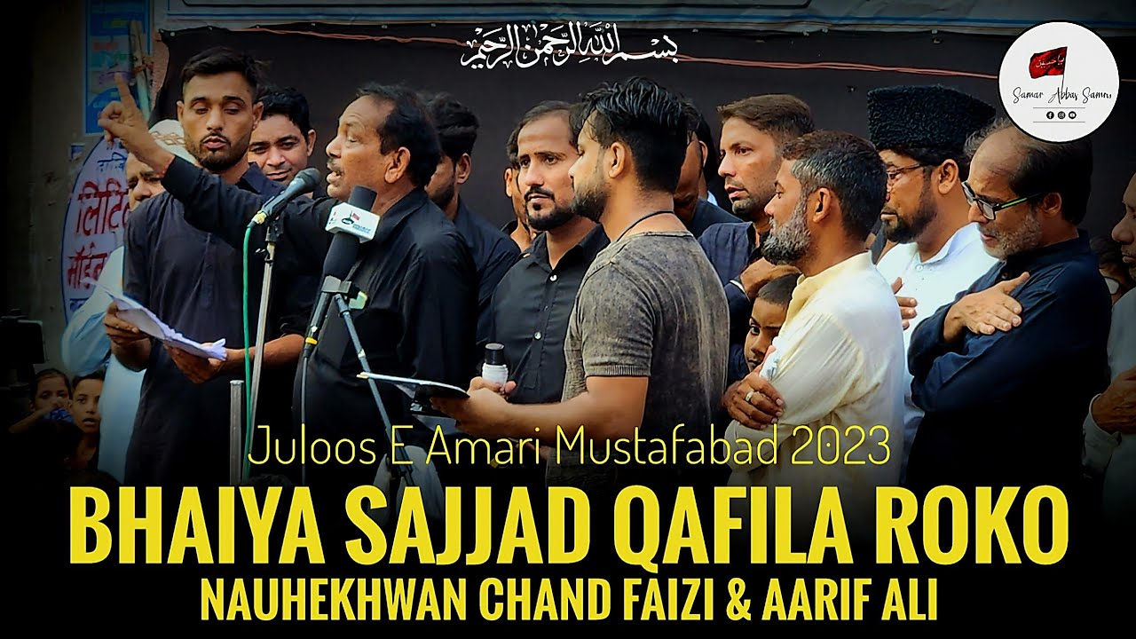 Bhaiya Sajjad Qafila Roko || Nauhekhwan Chand Faizi & Aarif Ali || Juloos E Amari Mustafabad 2023