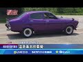 砸千萬養古董車！ 車住廠房二樓　進出搭電梯｜三立新聞網 SETN.com