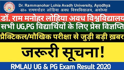 RMLAU Important Notice For All Students|B.A. B.Sc. M.A. MSc. Practical Exam Notice|RMLAU Exam 2020