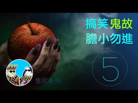(搞笑鬼故) 的士驚魂｜閒聊之王- 後勁好強的鬼故事 (粵語繁體中字)