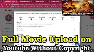 How to upload full movie on youtube without copyright | movie youtube par kaise upload karete hai