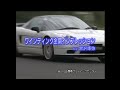 ベストモータリング　2002年8月号　NSX-R　黒澤琢弥　インプレッション