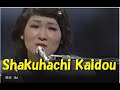 想い出まくら「Memories Pillow」歌 小坂 恭子さん(尺八吹いてみた)Japanese Bamboo Flute Shakuhachi  kaidou  風のささやき 尺八かいどう【魁道】