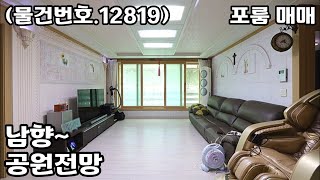 (물건번호.12819)안산빌라 월피동 2014년식 공원전망 남향 포룸 매매