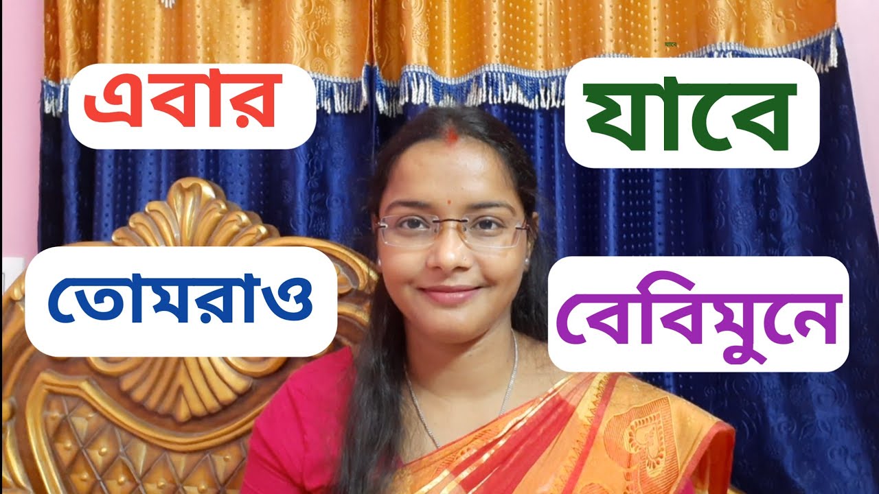 আমার বেবিমুনের অভিজ্ঞতা || my babymoon experience & some tips🙂 ||