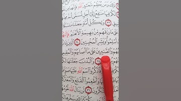 سوره الحج للقارئ الشيخ عبد الباسط عبد الصمد الايه 34 معنى المخبتين هم المطمئنين الى الله
