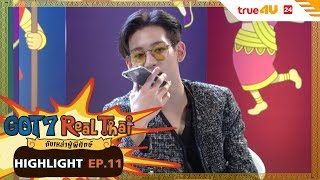 มาร์คฝากข้อความถึงอากาเซ่ | GOT7 Real Thai | HIGHLIGHT EP.11 | True4U