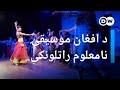 د هند لومړنی مسلکي بیلي ډانسر
