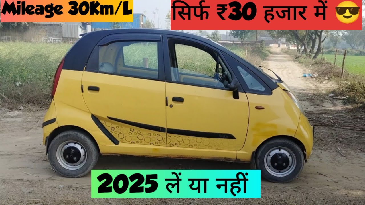 ये तो कमाल की गाड़ी है - TATA Nano Lx 2012 Model @30k Only/ Nano लेने का क्या फायदा है