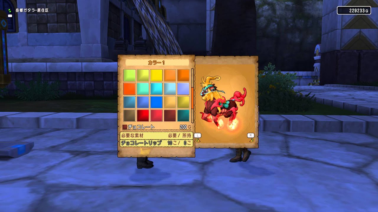Dq10 れんごく天馬プリズム カラーリング Youtube Dq10 れんごく天馬プリズム カラーリング Youtube