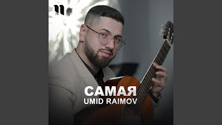 Самая - Umid Raimov
