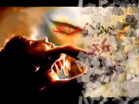 الحـــــب ليك وحــــــدك