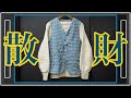 散財BOY志田による2025年ベストバイ!!!!!